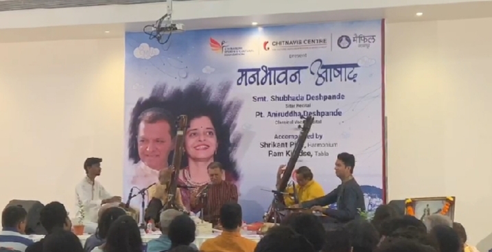 Musical Presentation Manbhavan Ashadh