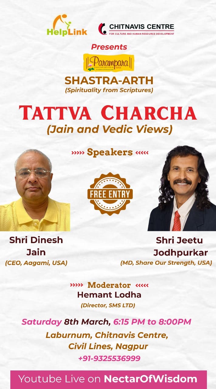 Tattva Charcha