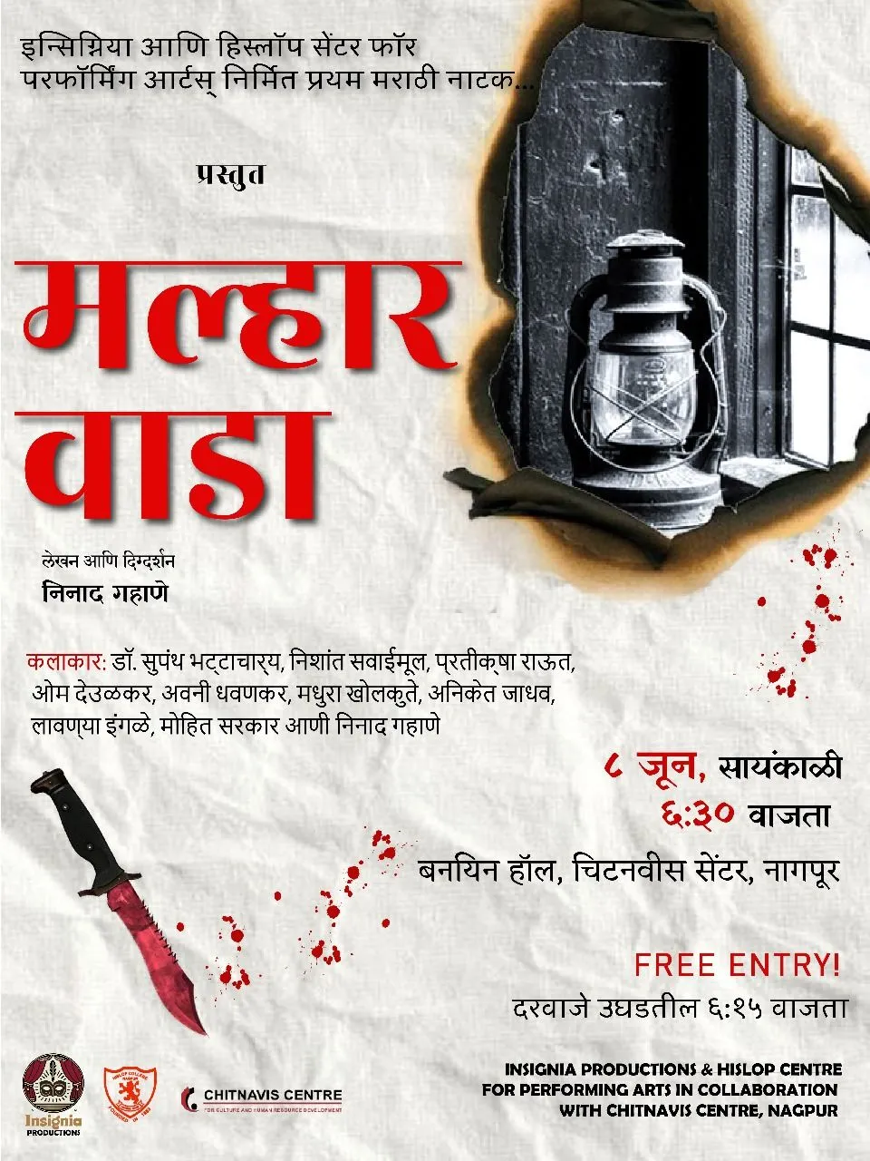 Malhar Wada β A Marathi Play