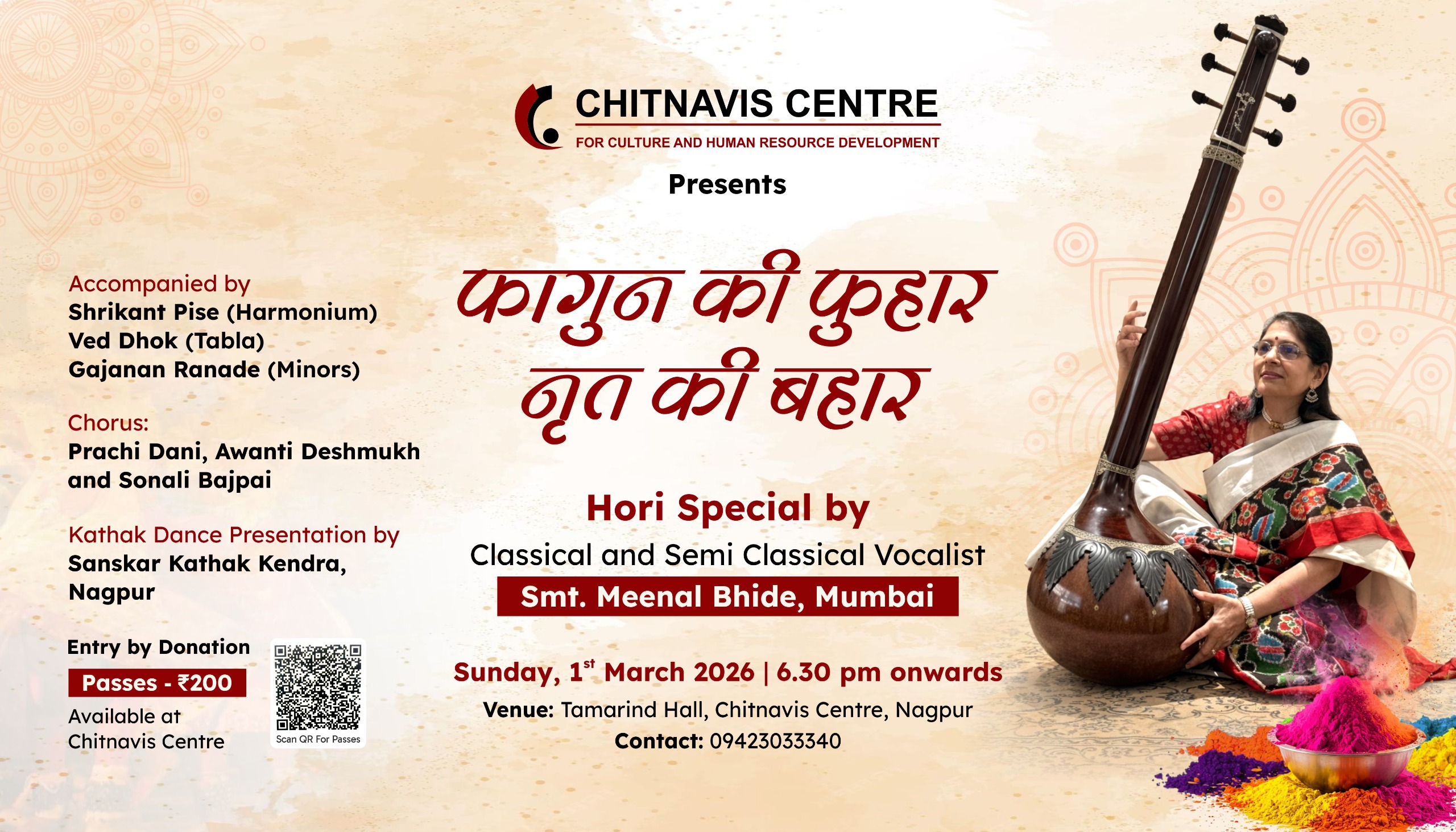 फागुन की फुहार नृत की बहार